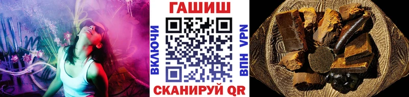 Купить где  Новый Оскол  ГАШ гашик 