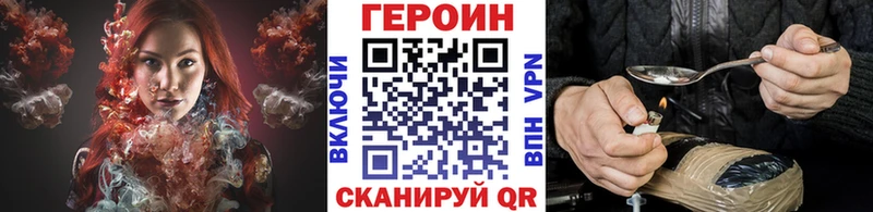 ГЕРОИН хмурый  Купить где  Новый Оскол 