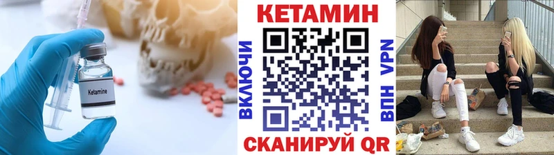 Кетамин VHQ  Купить  Новый Оскол 