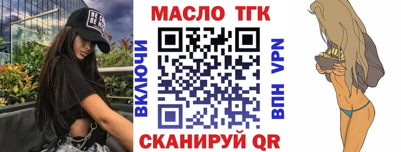 ТГК гашишное масло  Купить где  Новый Оскол 